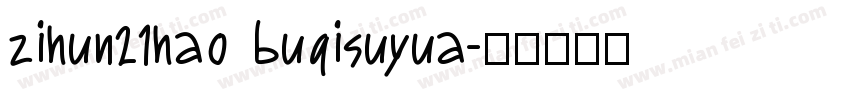 zihun21hao buqisuyua字体转换